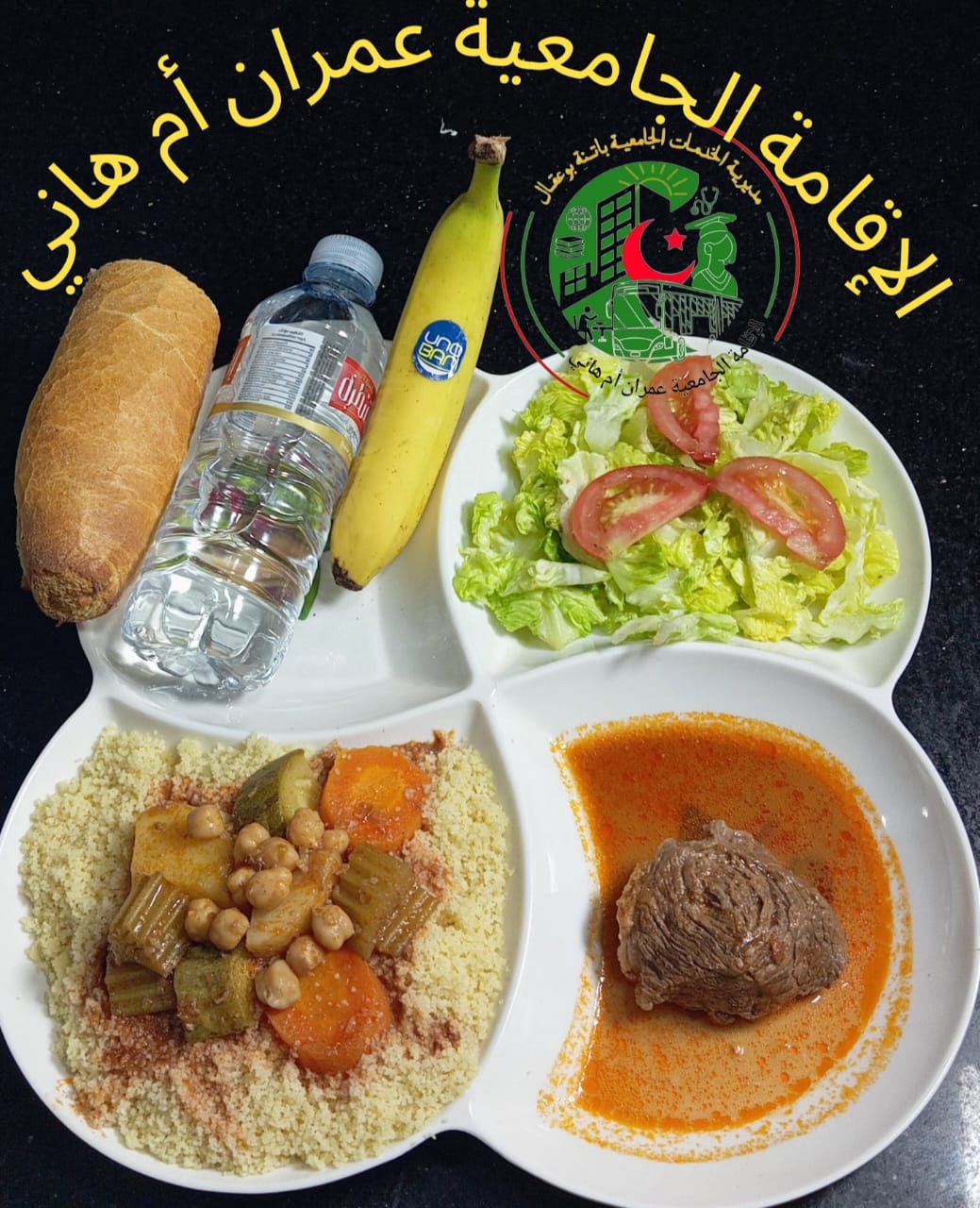 عمران أم هاني 