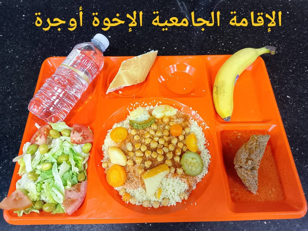 الإخوة أوجرة 