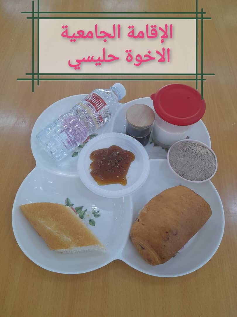 الشهداء حليسي 