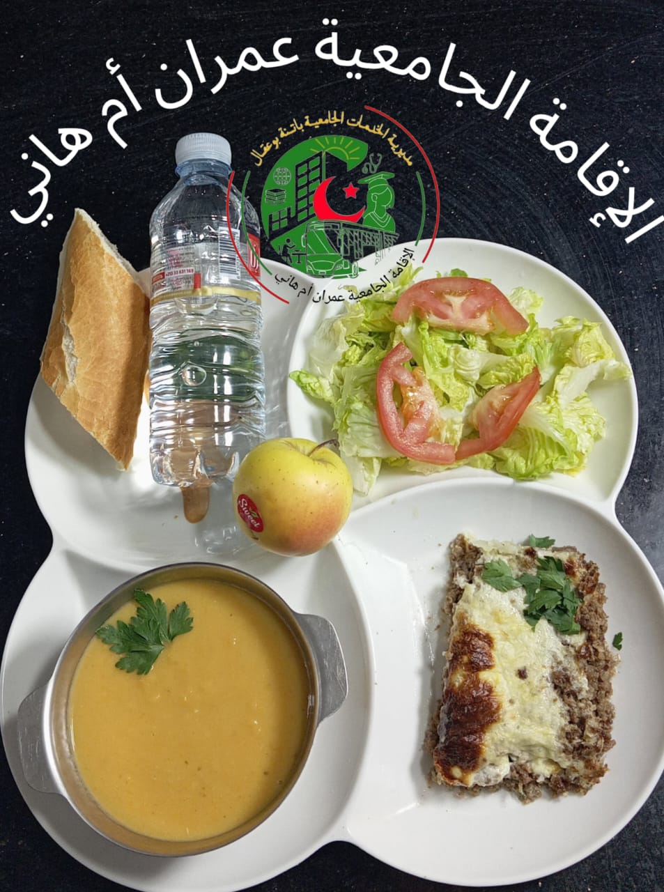 عمران أم هاني 