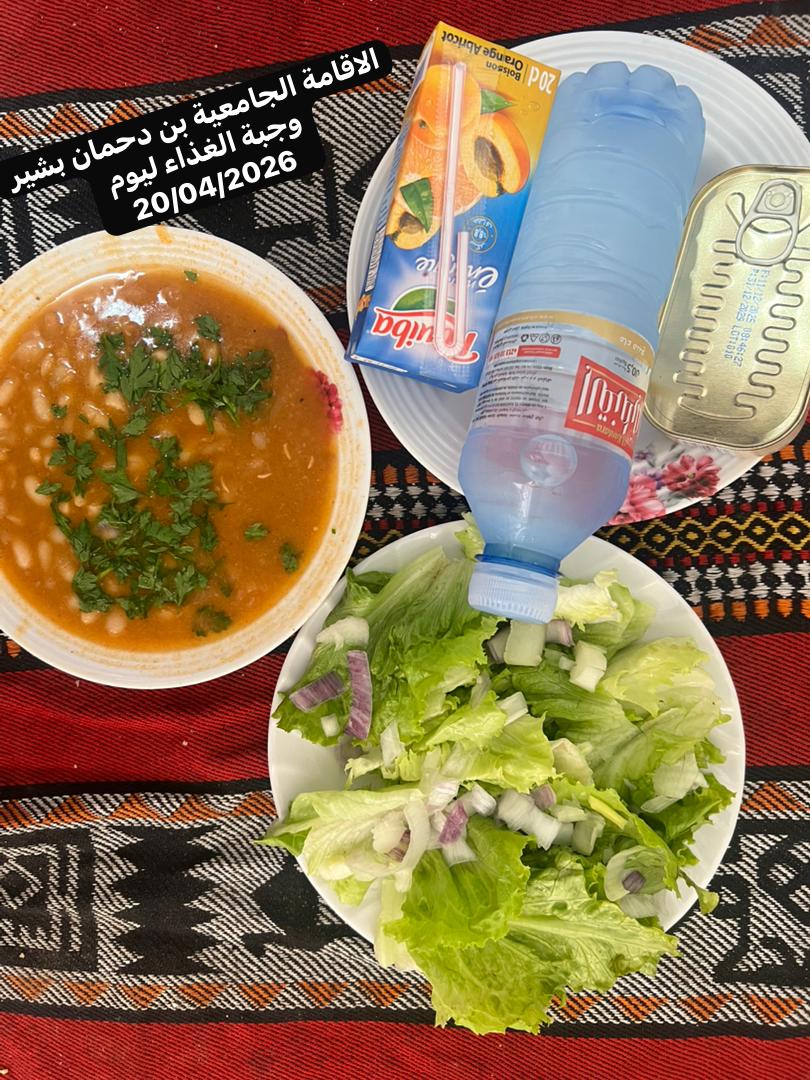 الاقامة الجامعيه بن دحمان بشير 