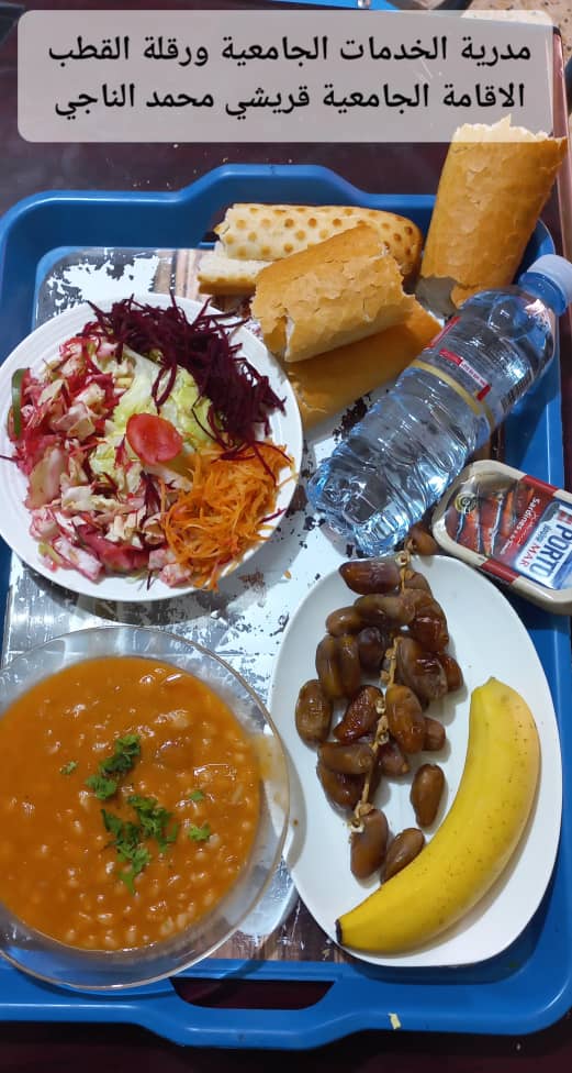 الاقامة الجامعيه قريشي محمد الناجي 