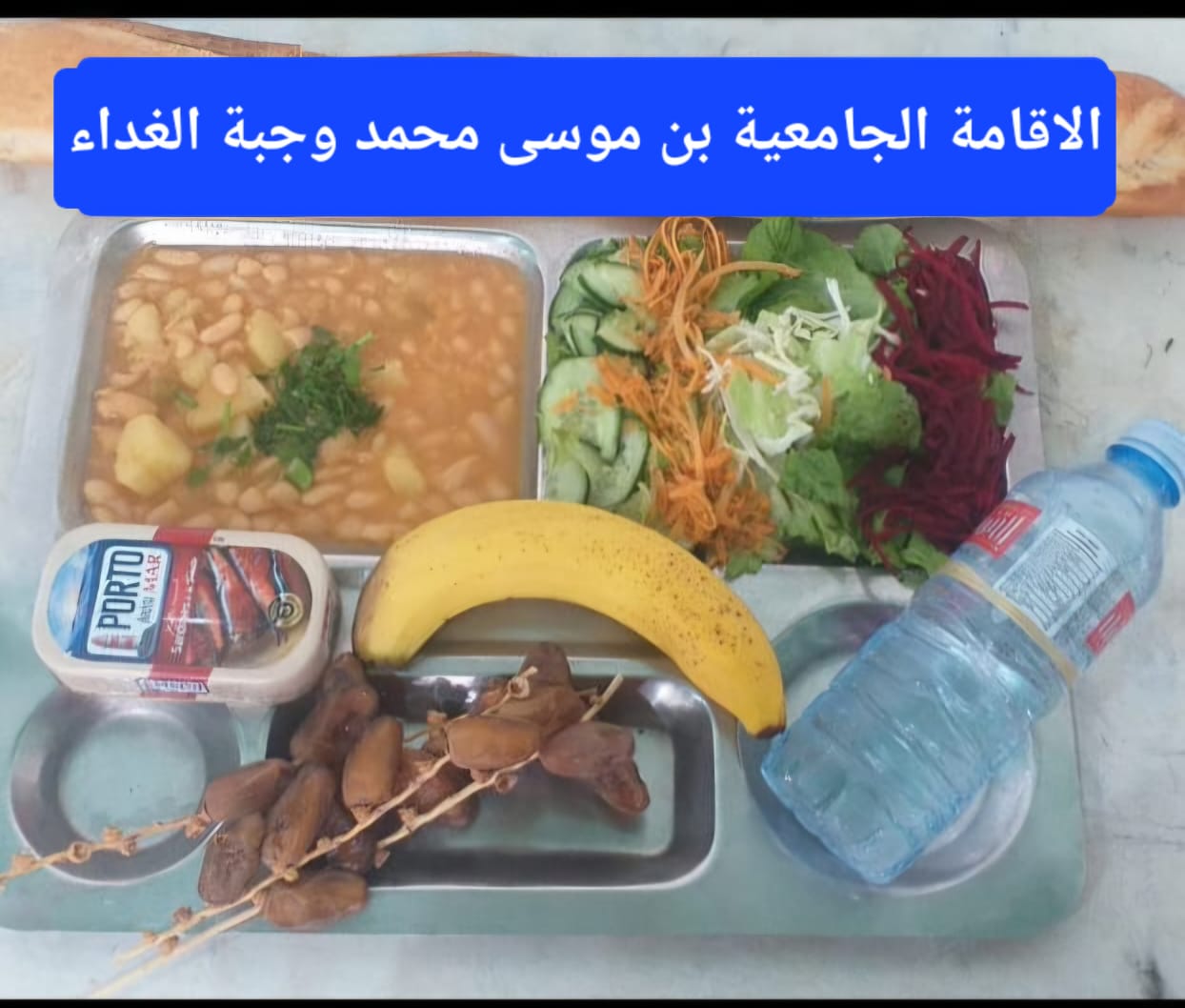 الاقامة الجامعيه بن موسى محمد 