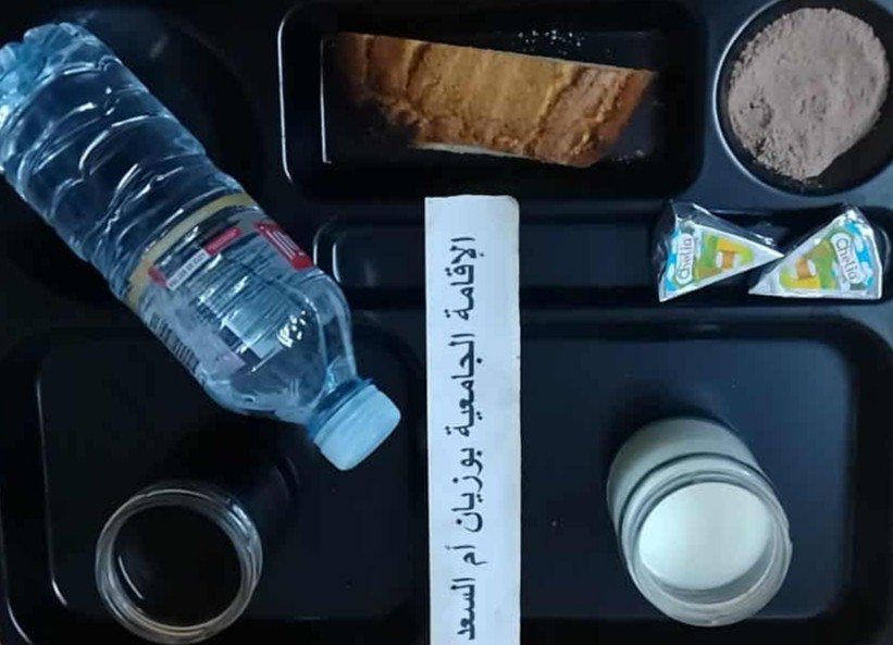 الإقامة الجامعية بوزيان أم السعد بنت الصالح		