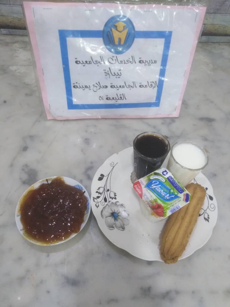 Salah yamina kolea 1