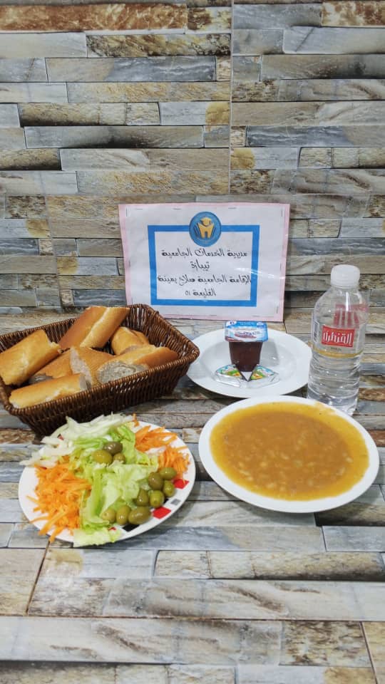 Salah yamina kolea 1