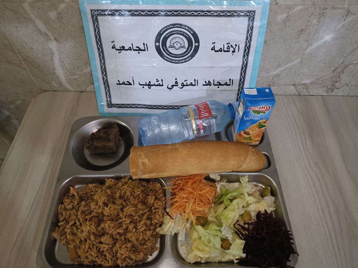 الاقامة الجامعية المجاهد المتوفي لشهب أحمد تيبازة 