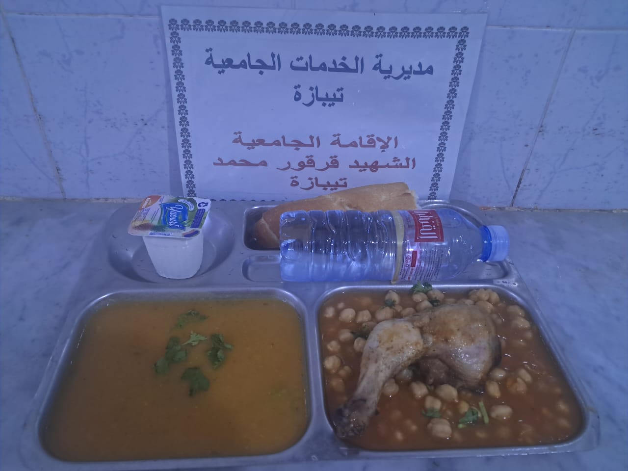 الاقامة الجامعية قرقور محمد 