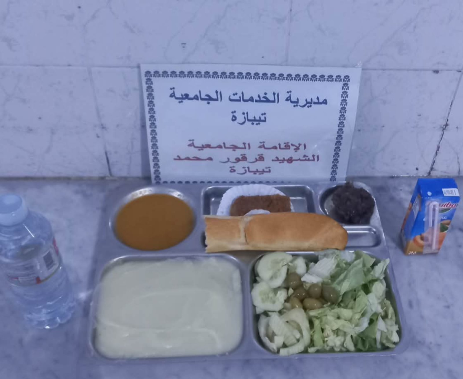 الاقامة الجامعية قرقور محمد 