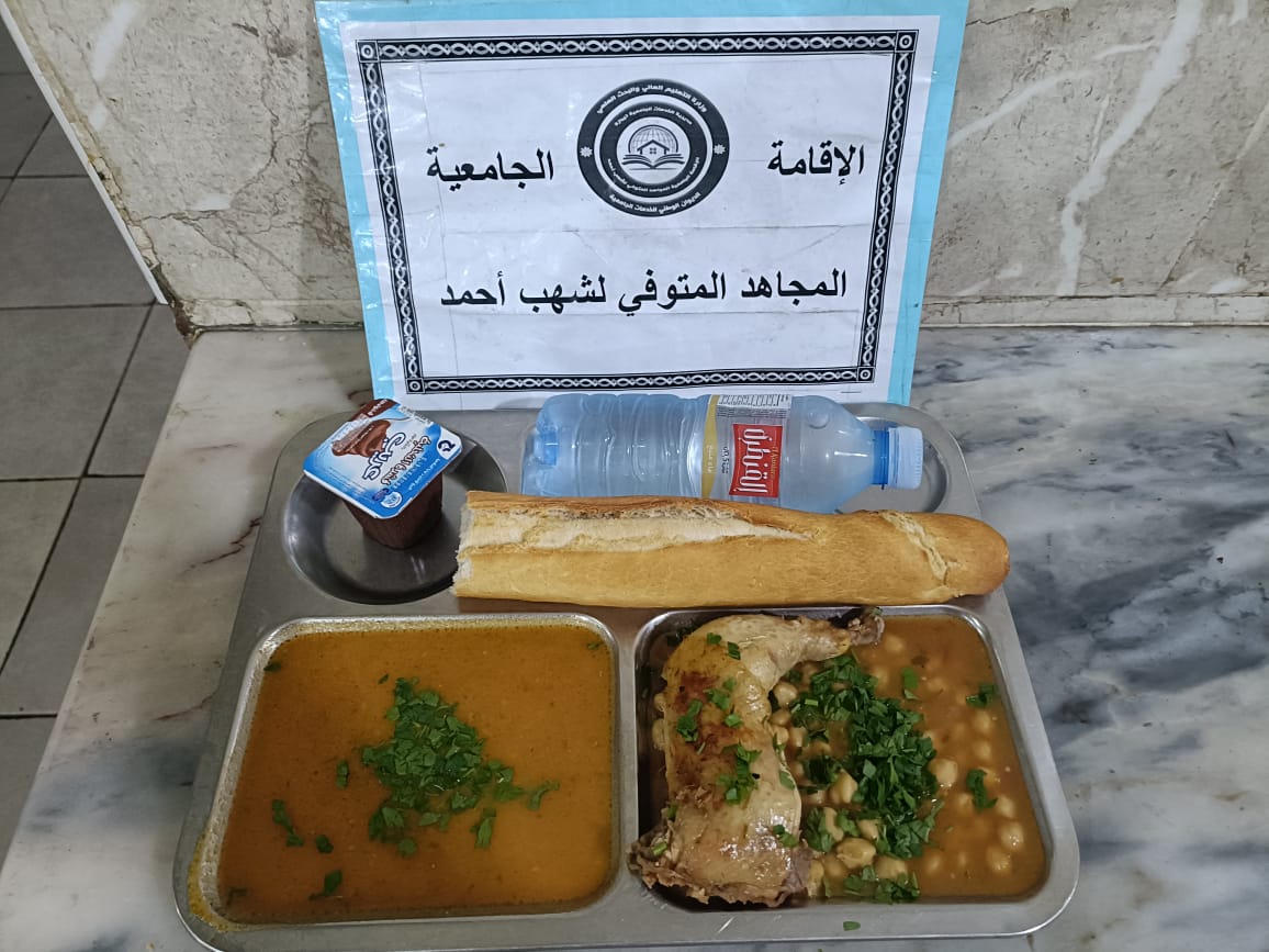 الاقامة الجامعية المجاهد المتوفي لشهب أحمد تيبازة 