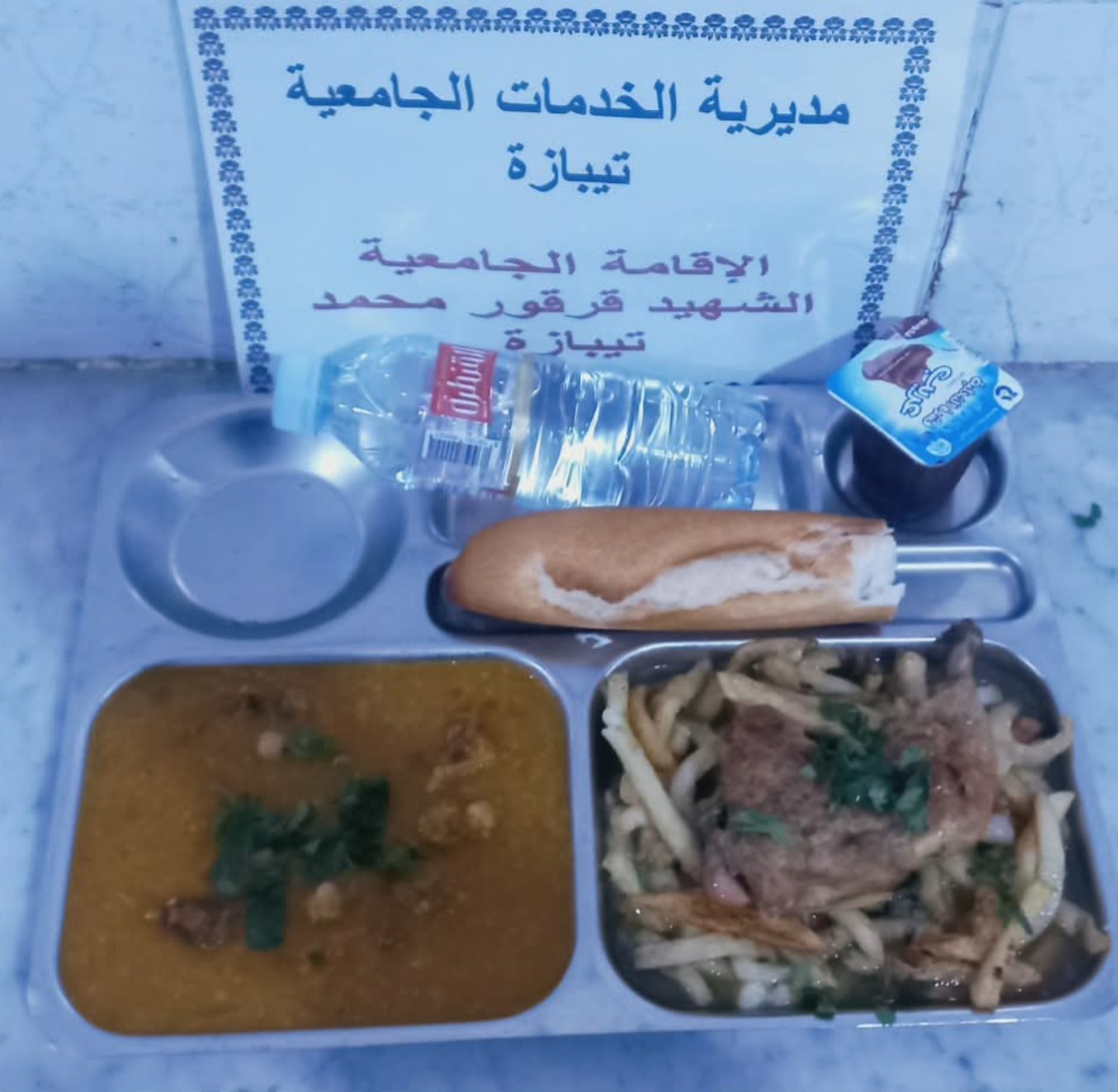 الاقامة الجامعية قرقور محمد 