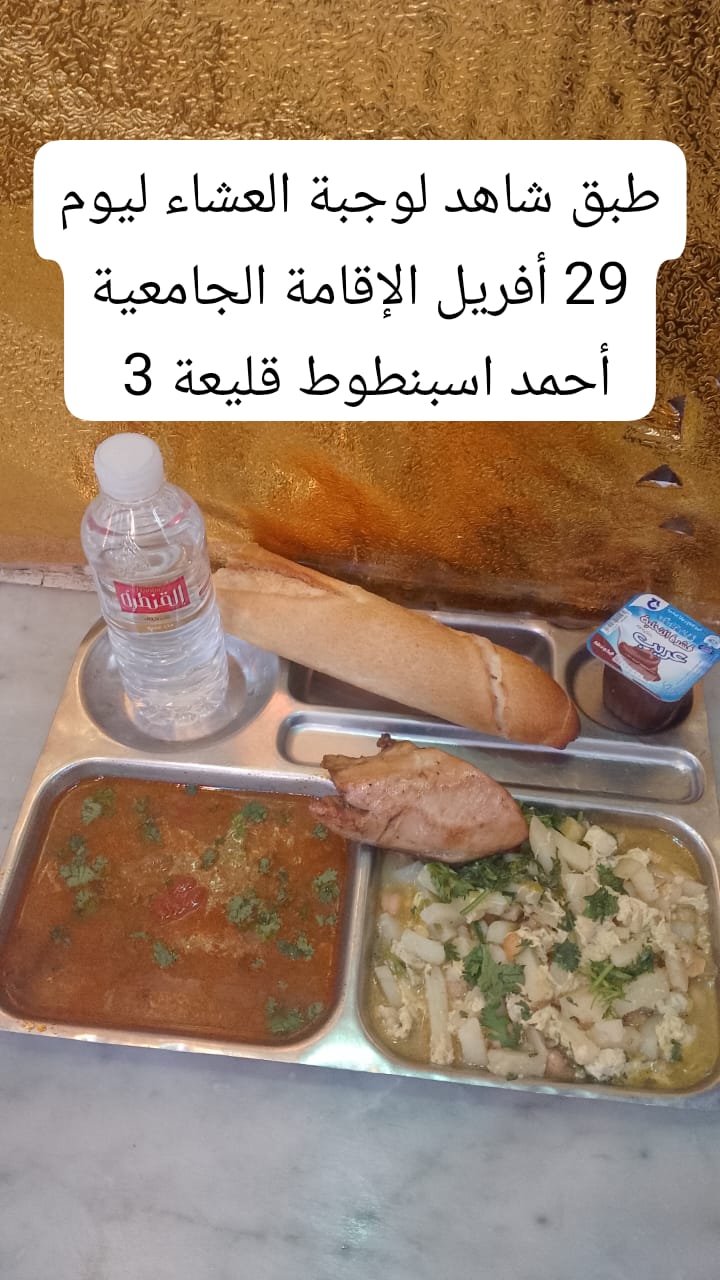 Résidence Ahmed sbentot 3 