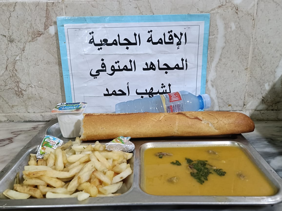 الاقامة الجامعية المجاهد المتوفي لشهب أحمد تيبازة 
