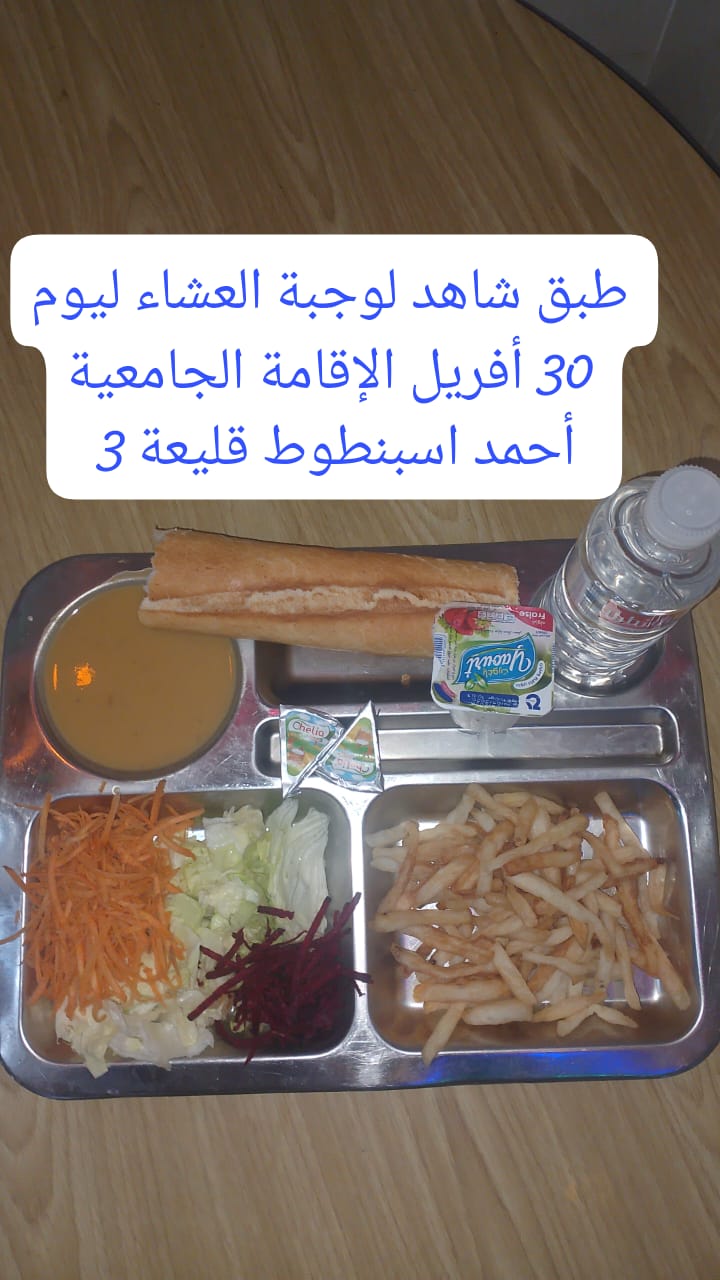 Résidence Ahmed sbentot 3 