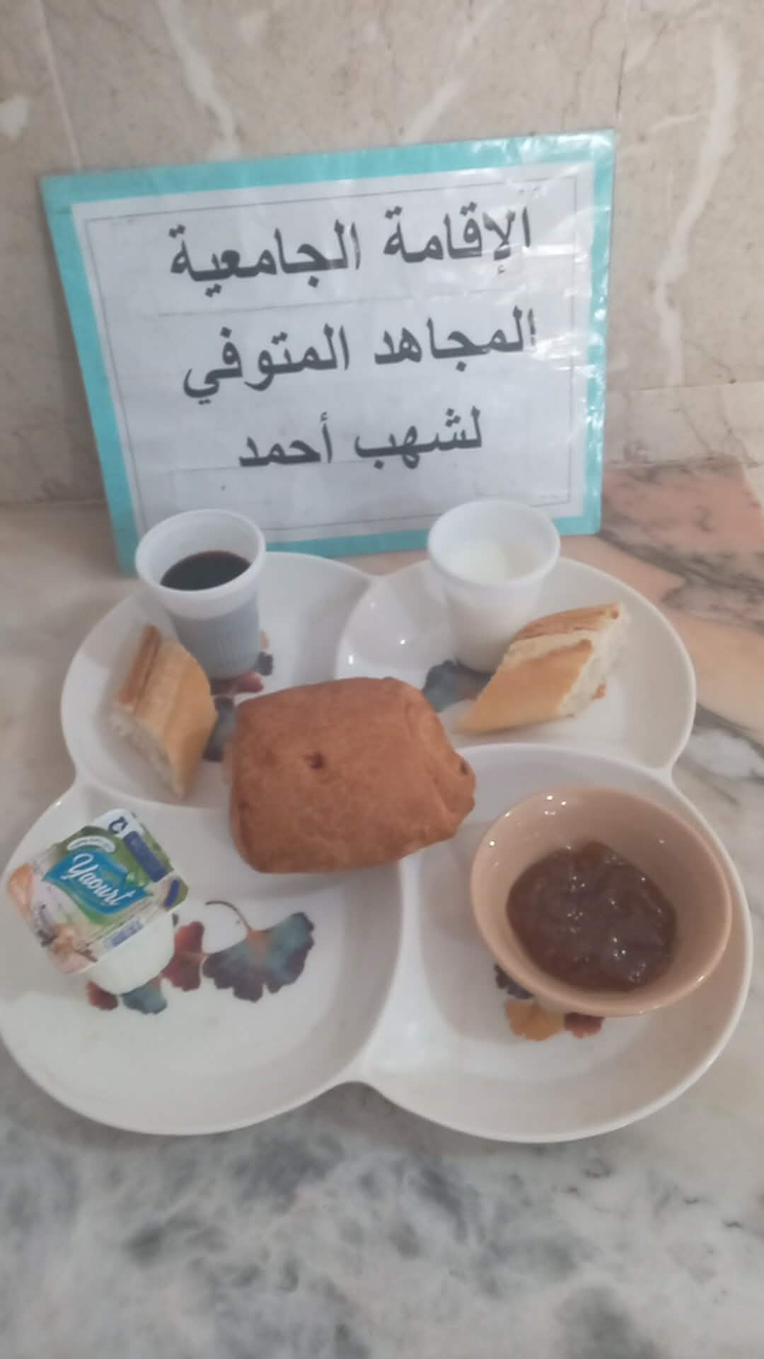 الاقامة الجامعية المجاهد المتوفي لشهب أحمد تيبازة 