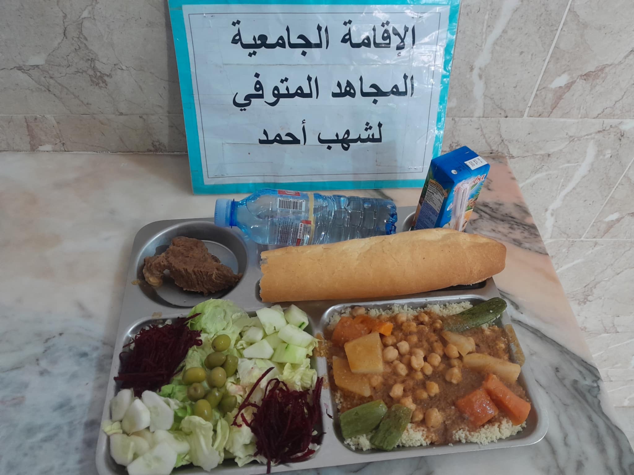 الاقامة الجامعية المجاهد المتوفي لشهب أحمد تيبازة 