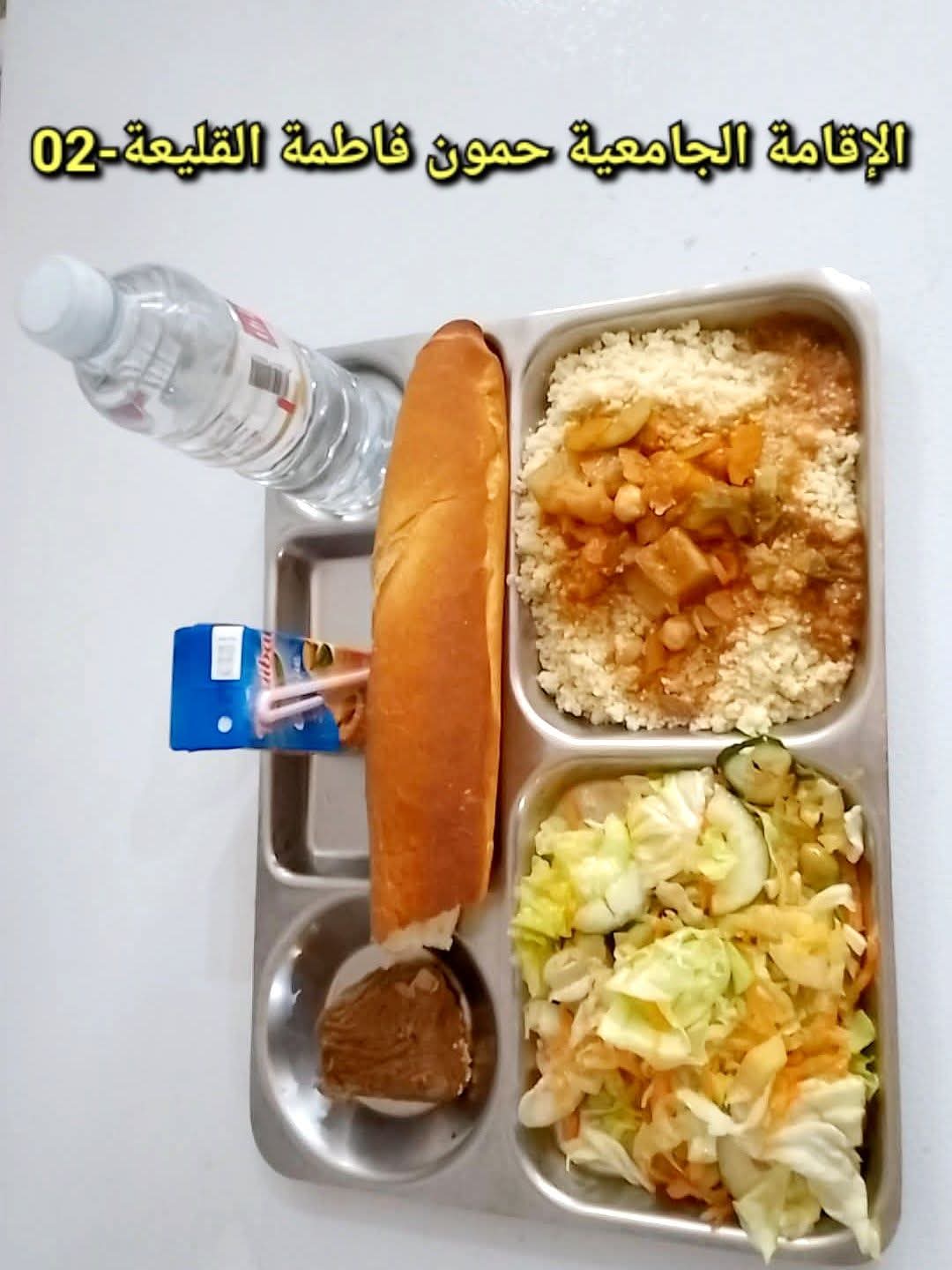 Hamoune fatima 02 kolea 