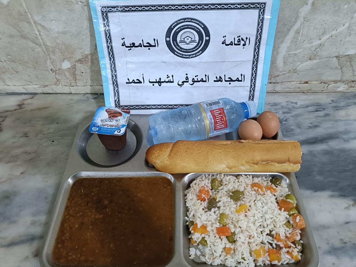 الاقامة الجامعية المجاهد المتوفي لشهب أحمد تيبازة 