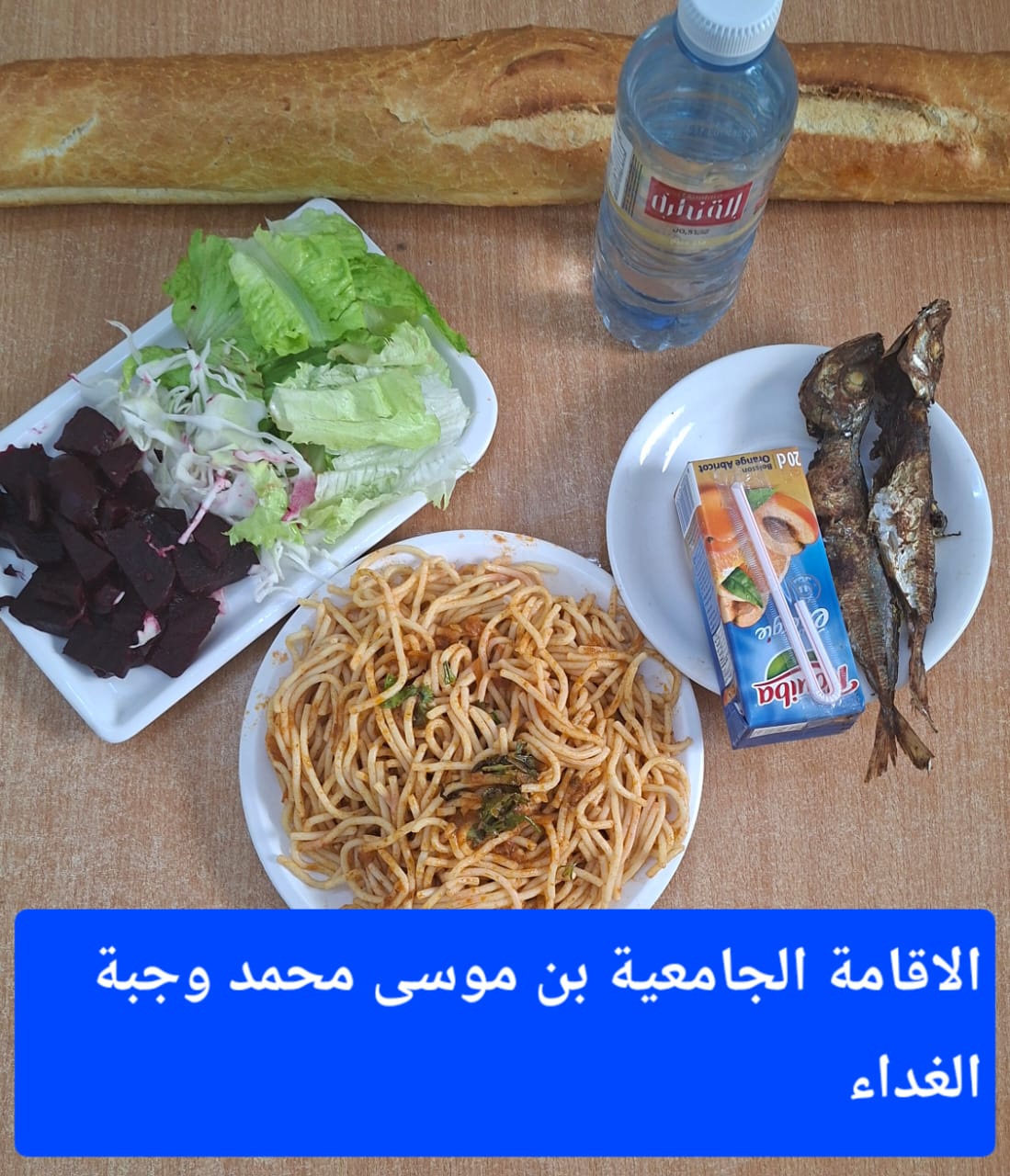 الاقامة الجامعيه بن موسى محمد 