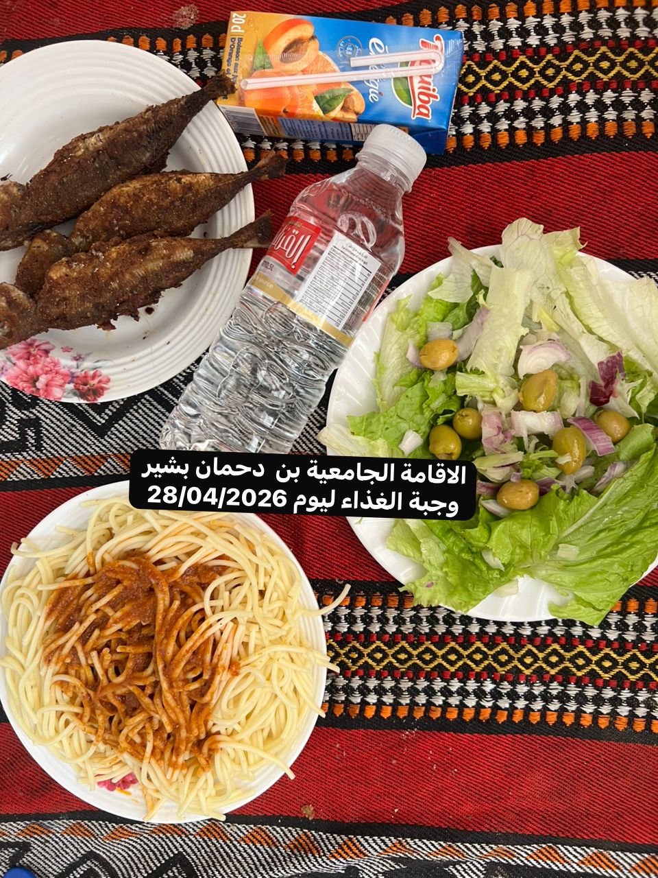 الاقامة الجامعيه بن دحمان بشير 