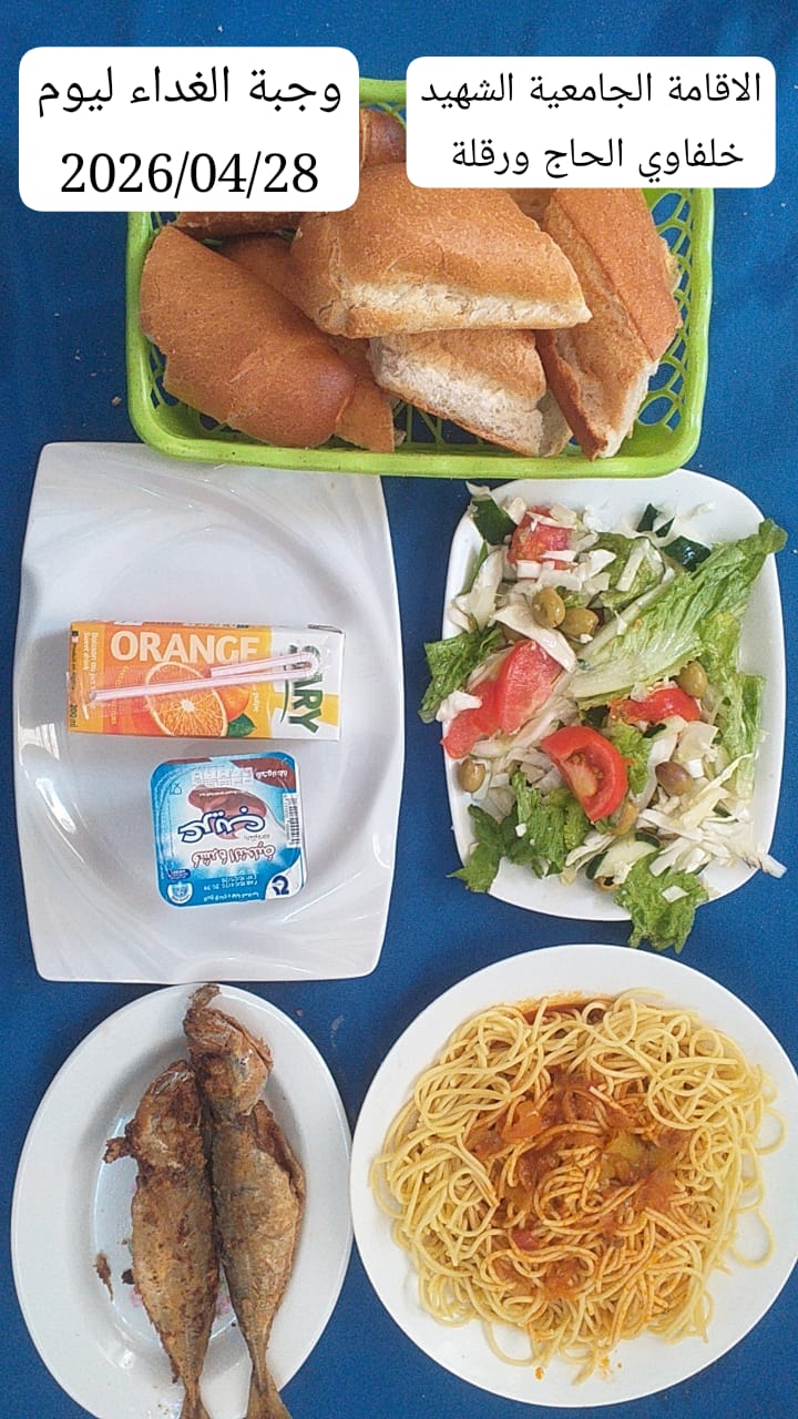 الاقامة الجامعية خلفاوي الحاج 
