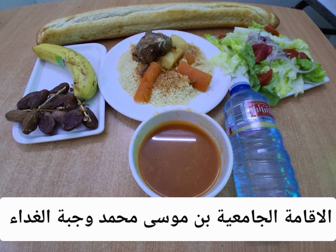 الاقامة الجامعيه بن موسى محمد 
