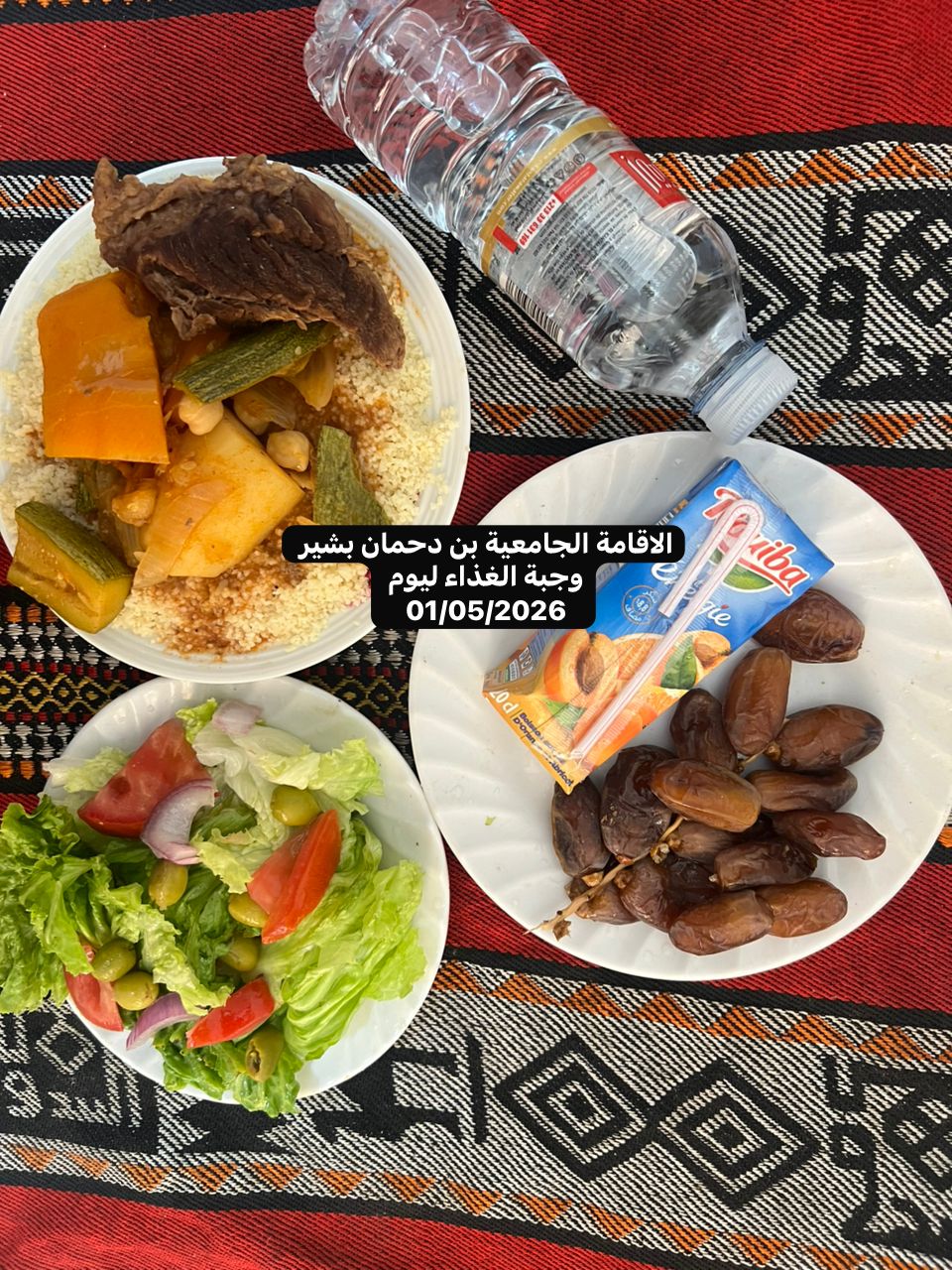 الاقامة الجامعيه بن دحمان بشير 