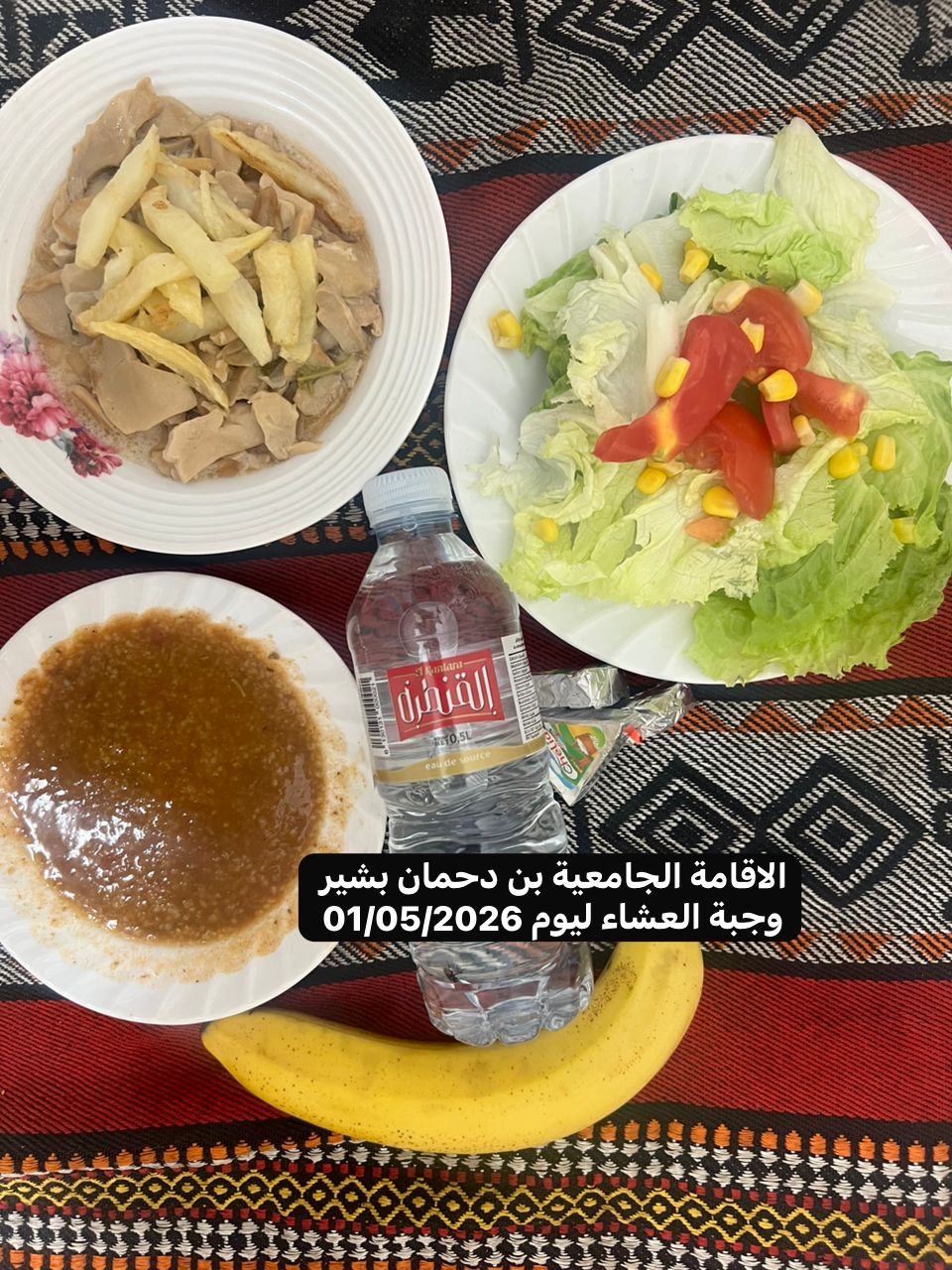 الاقامة الجامعيه بن دحمان بشير 