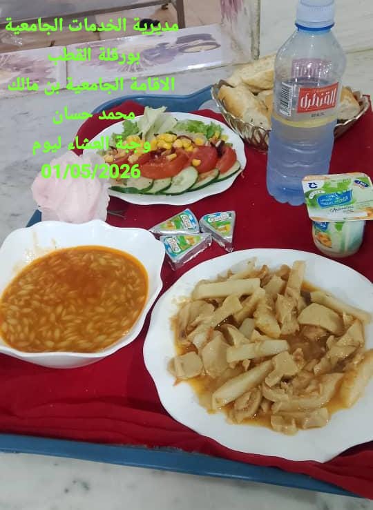 الاقامة الجامعيه بن مالك محمد حسان 