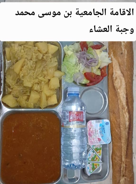 الاقامة الجامعيه بن موسى محمد 