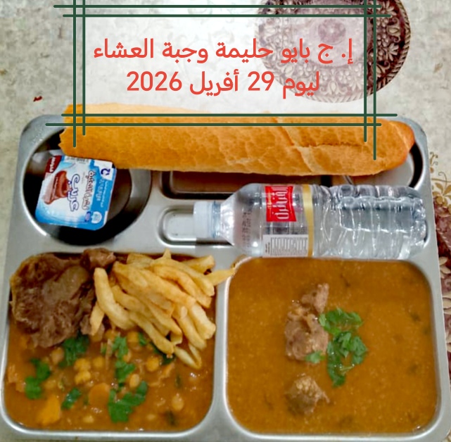 بايو حليمة 