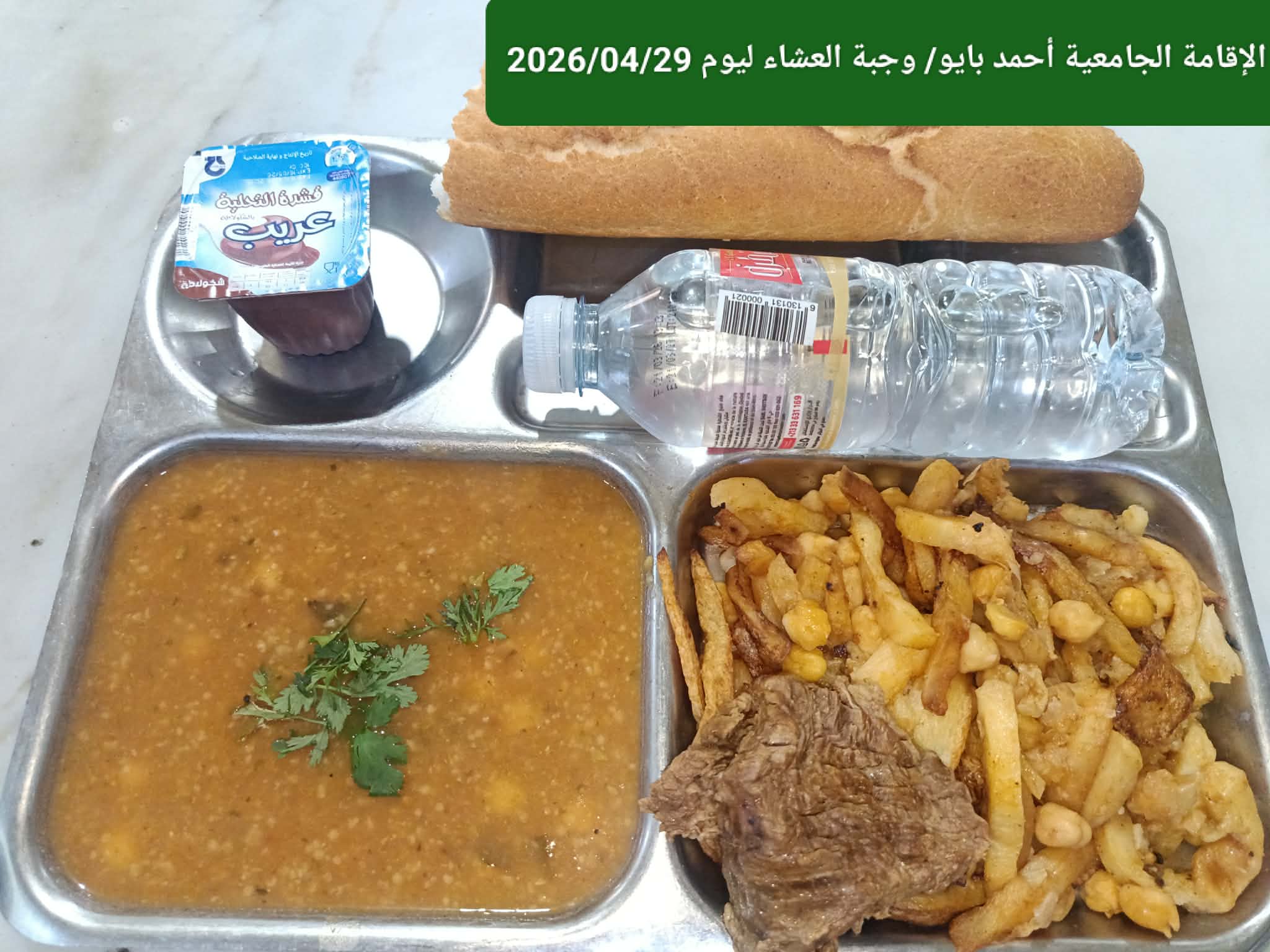 بايو احمد 