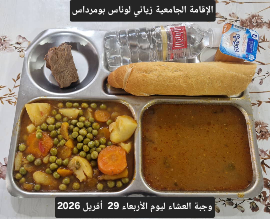 زياني الوناس 