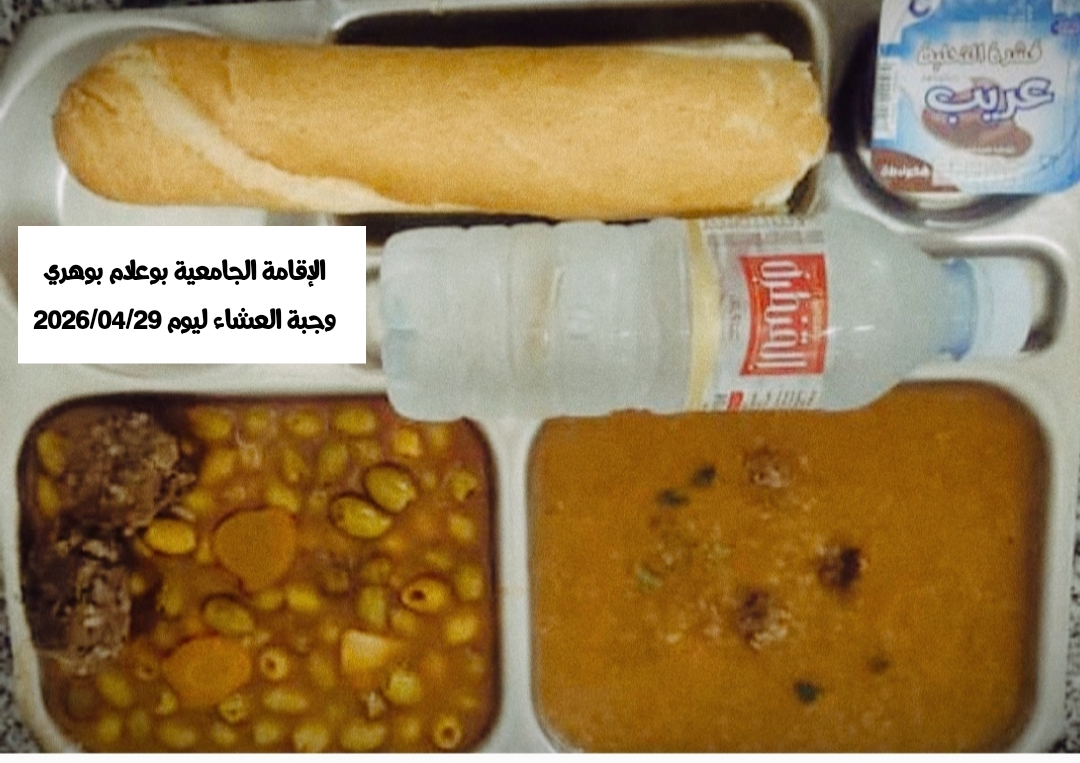 بوهري بوعلام 