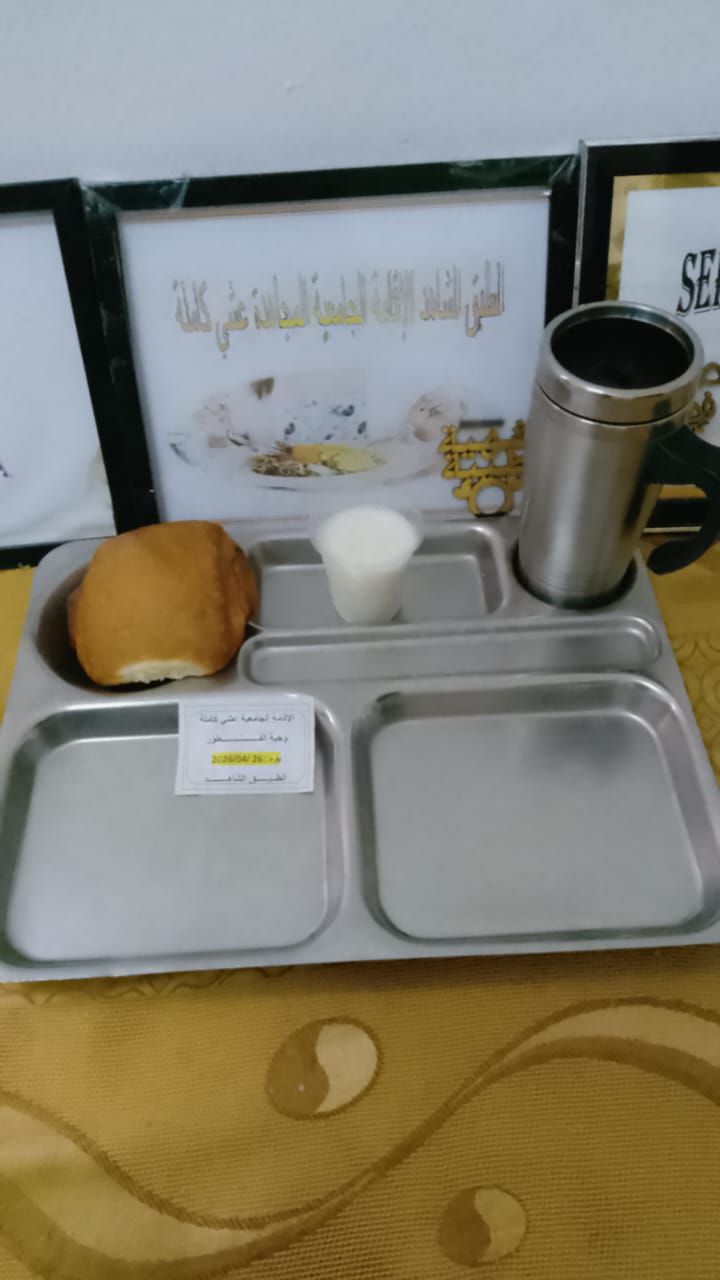 الاقامة عشي كاملة 