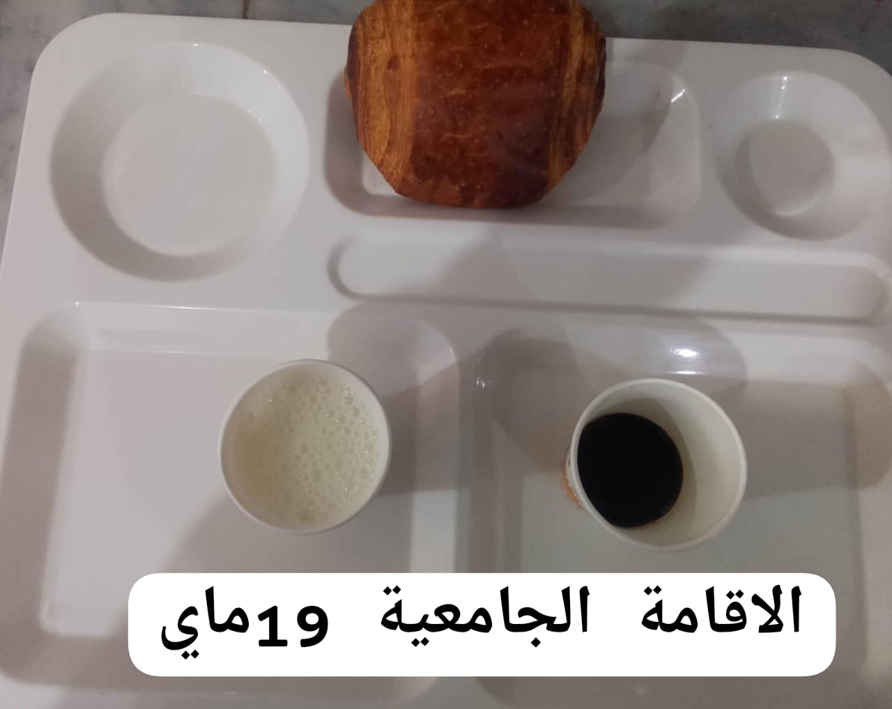 الاقامة 19ماي
