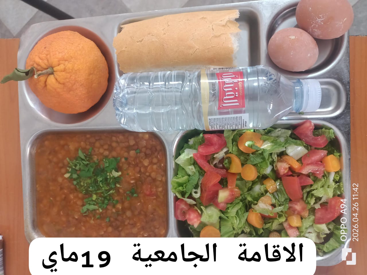 الاقامة 19ماي