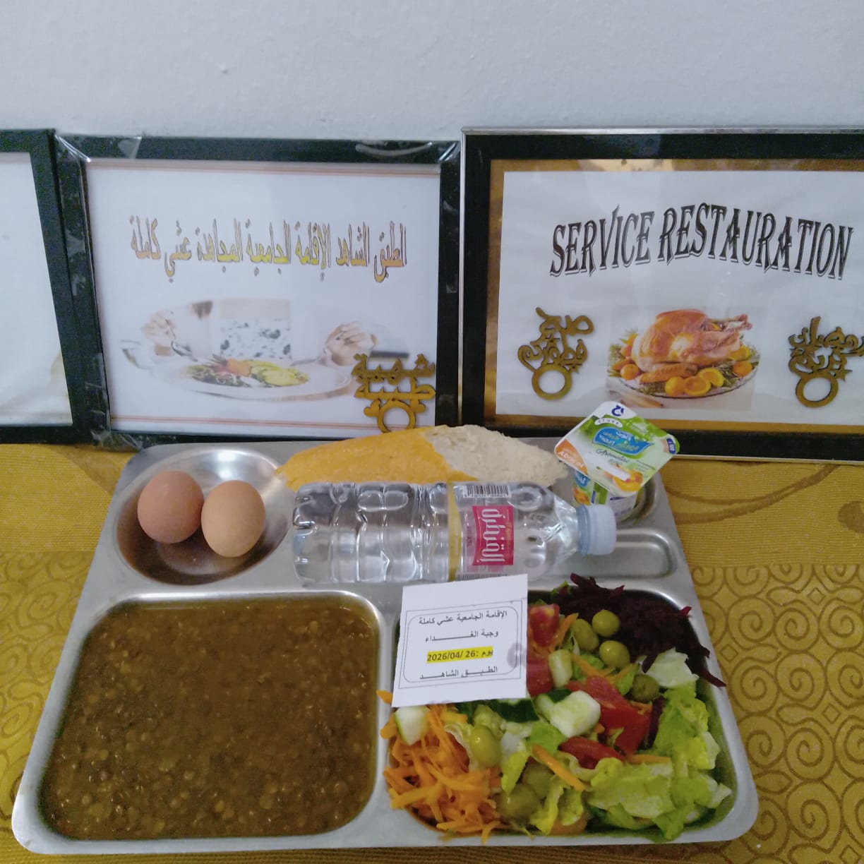 الاقامة عشي كاملة 