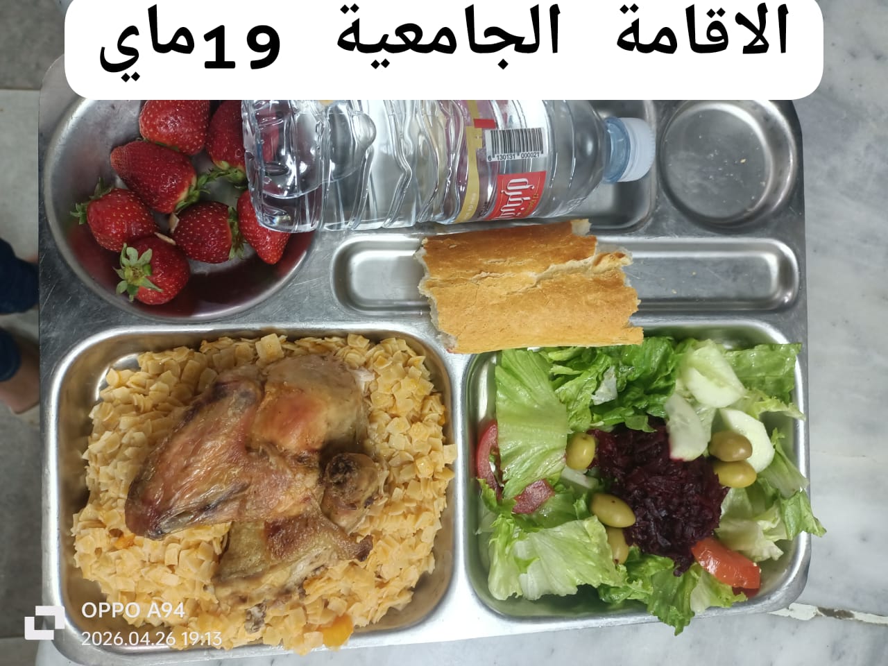 الاقامة 19ماي