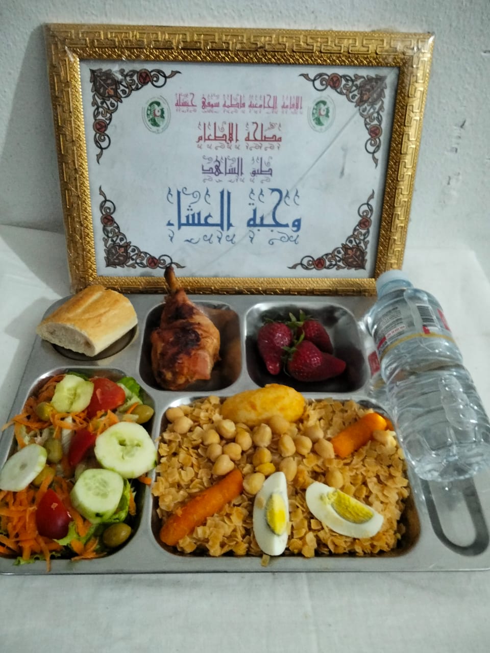 الاقامة فاطمة سوفي 