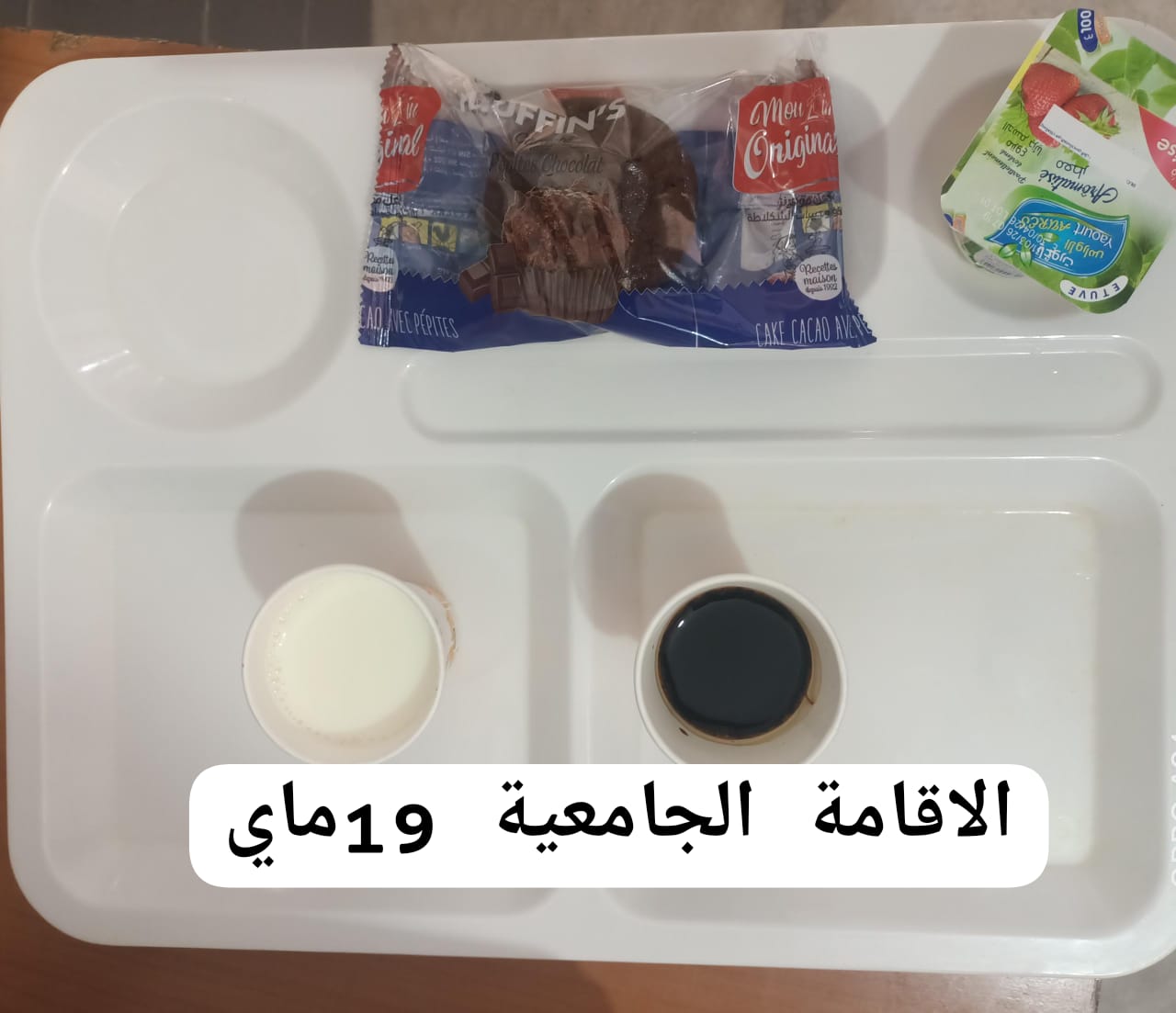 الاقامة 19ماي