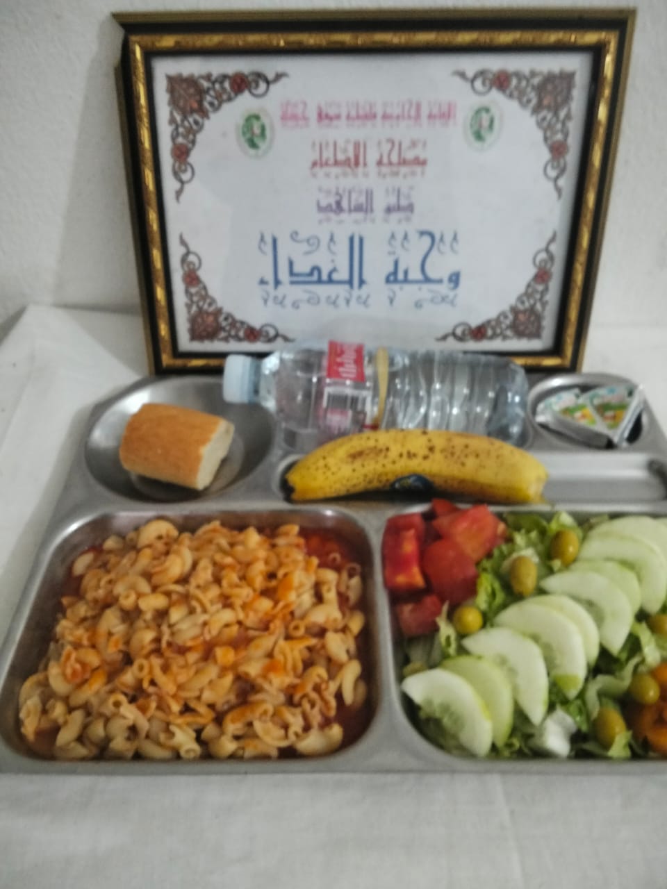 الاقامة فاطمة سوفي 