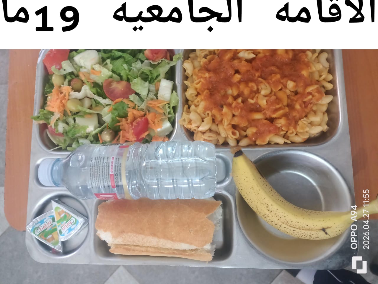 الاقامة 19ماي