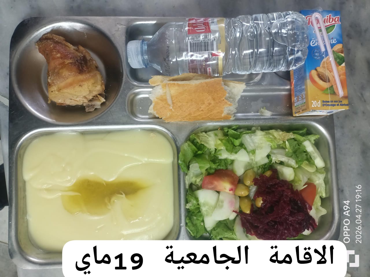 الاقامة 19ماي