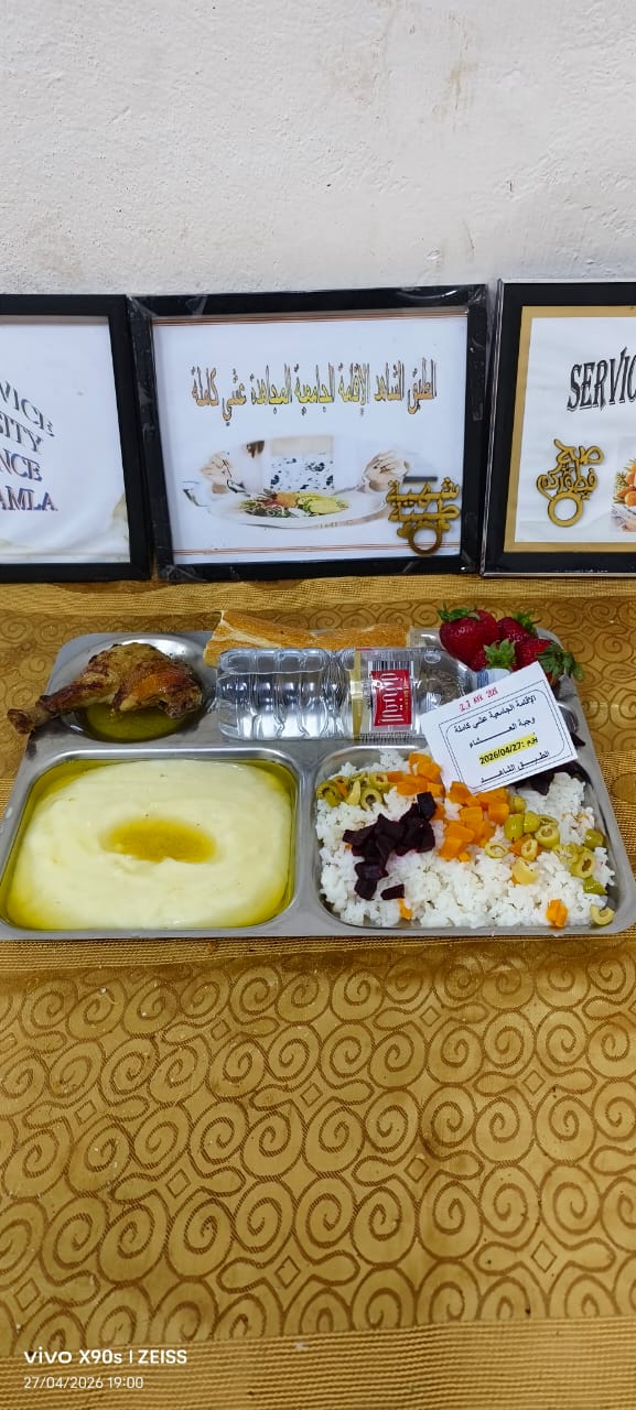 الاقامة عشي كاملة 