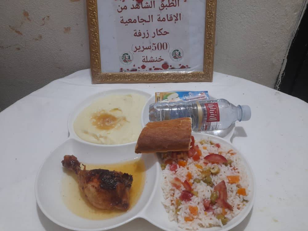 الاقامة حكار زرفة