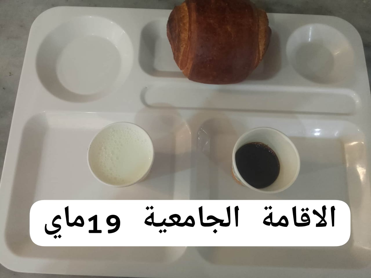 الاقامة 19ماي