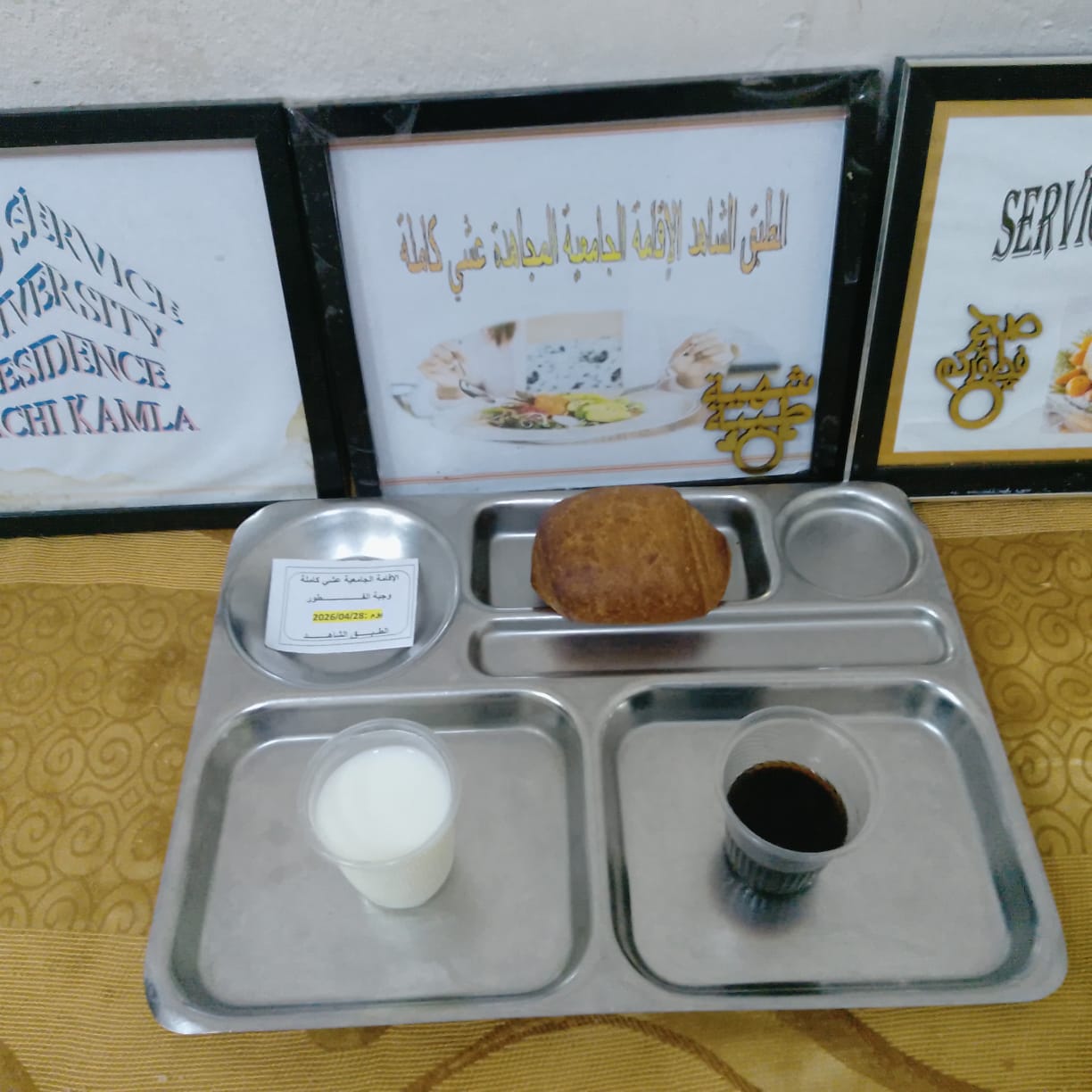 الاقامة عشي كاملة 