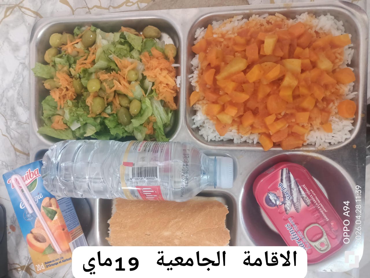 الاقامة 19ماي