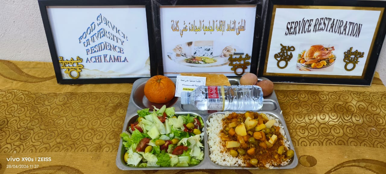 الاقامة عشي كاملة 